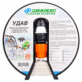 Шланги УЖ, УДАВ