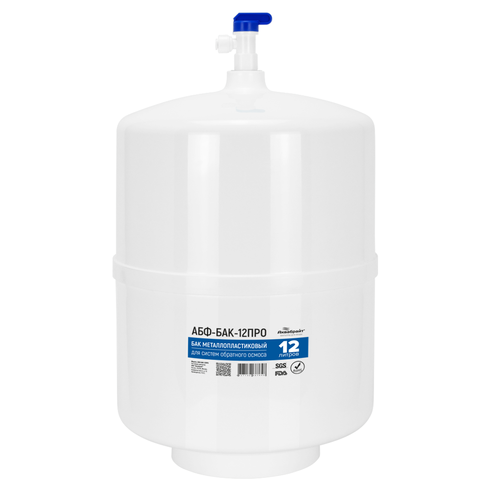 АБФ-БАК-12 ПРО Бак МЕТАЛЛОПЛАСТИКОВЫЙ для RO 12 литров