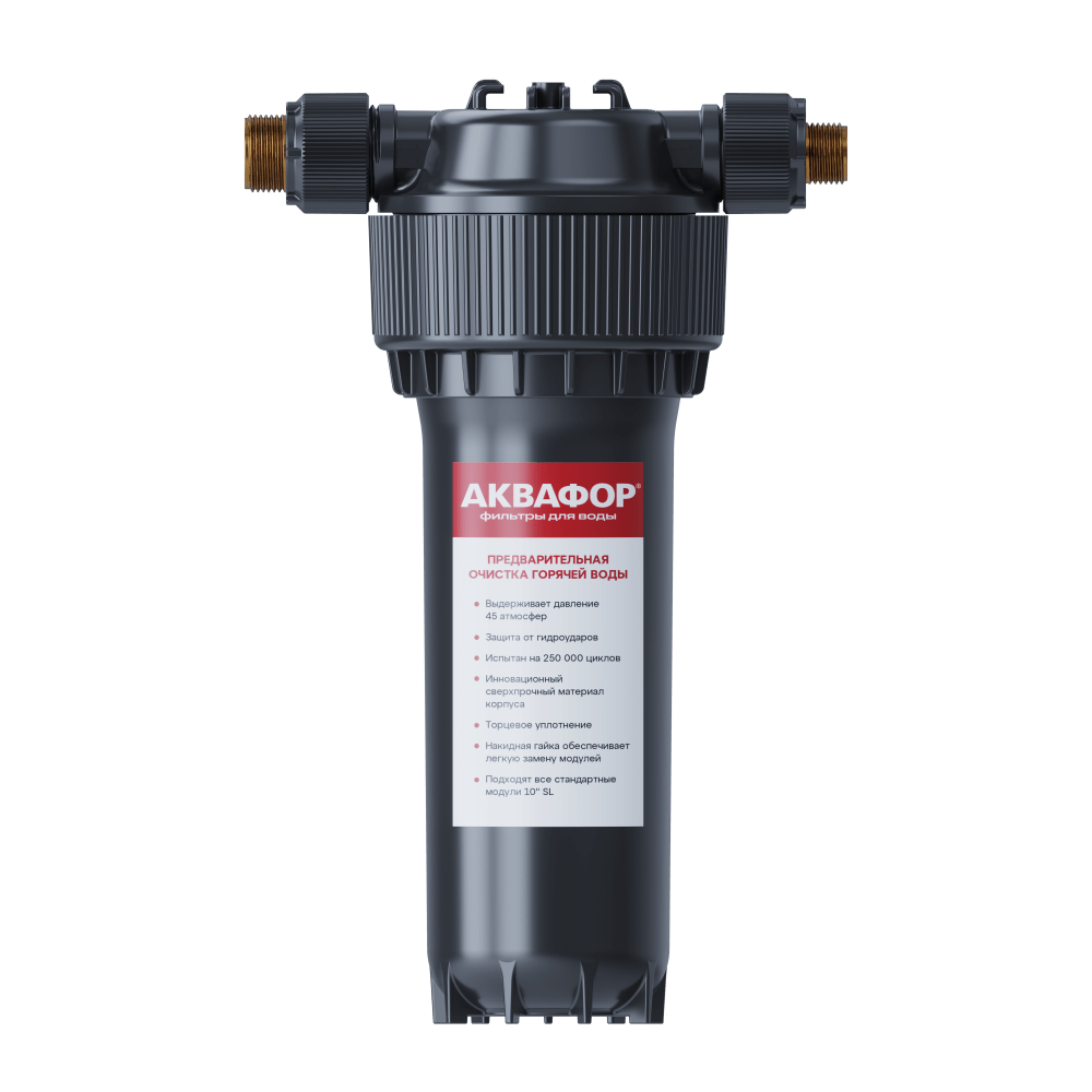 Корпус предфильтра Аквафор ГВ (1/2") (6 шт/кор)