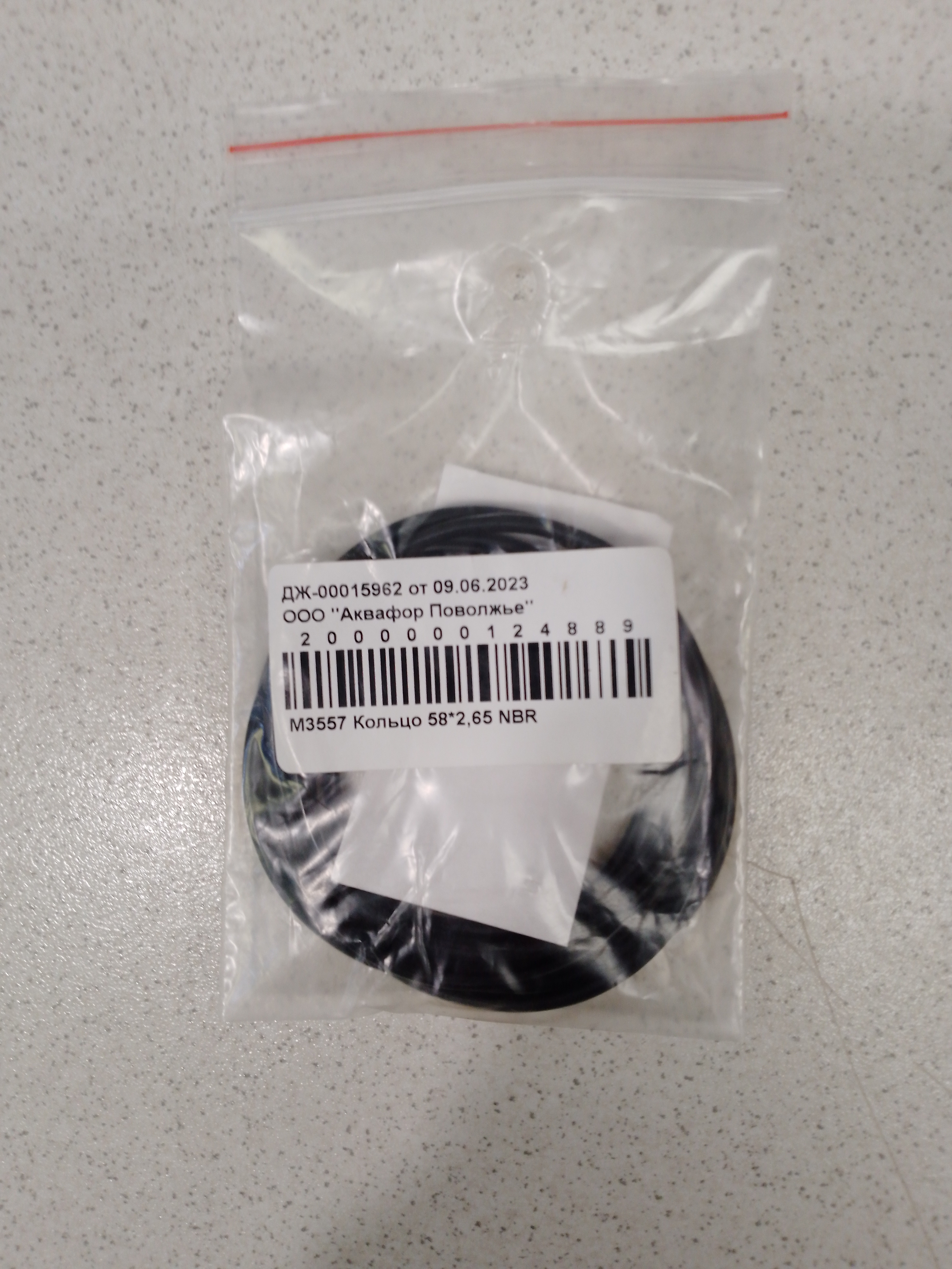Кольцо 58*2,65NBR 