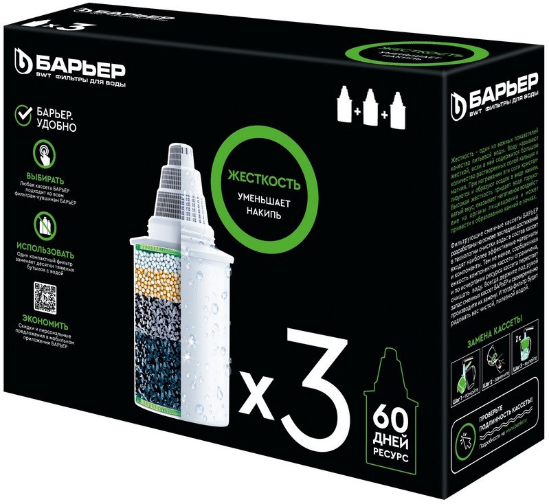 Кассета Барьер - 6 (комплект 3 шт. для жесткой воды (12 шт/кор)