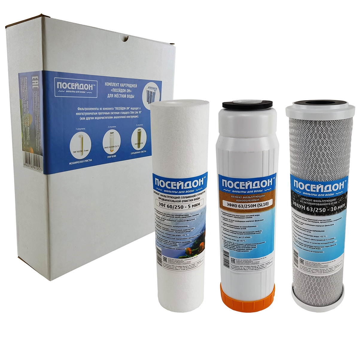 Комплект картриджей ПОСЕЙДОН-3М для ЖВ (5 шт/кор)