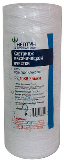 Нептун PS-10BB 25 мкм