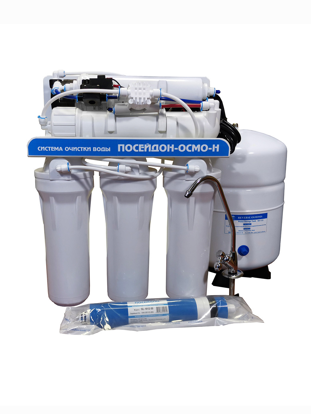 ПОСЕЙДОН- ОСМО-Н-50,с насосом, мет.бак