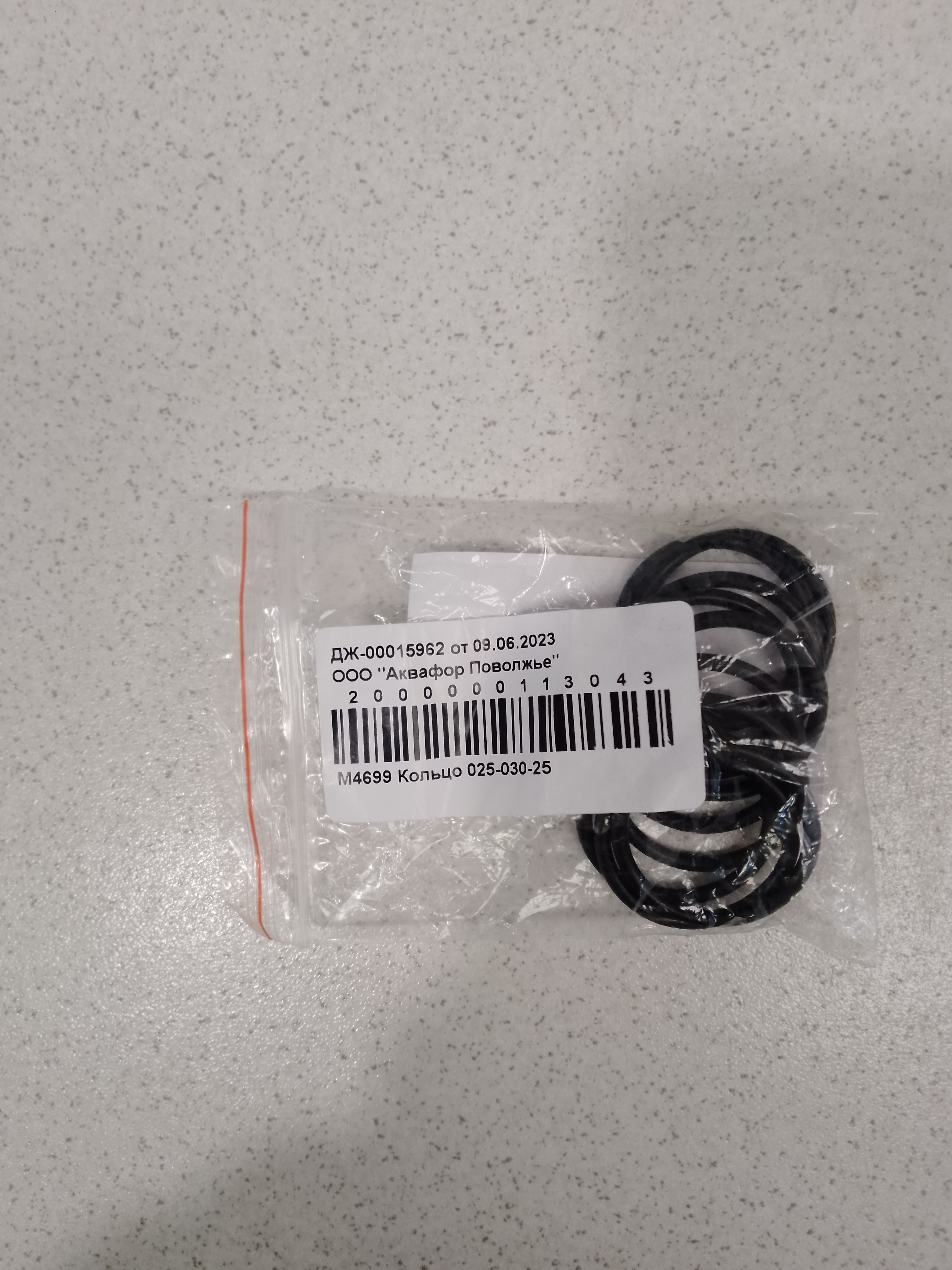 Кольцо 025-030-25