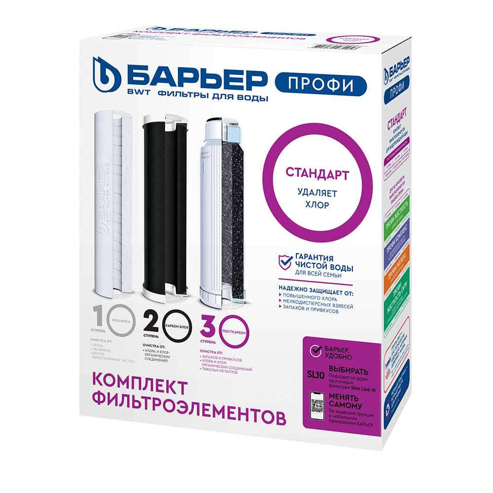 Комплект фильтроэлементов Барьер Профи  Стандарт (6 шт/кор)