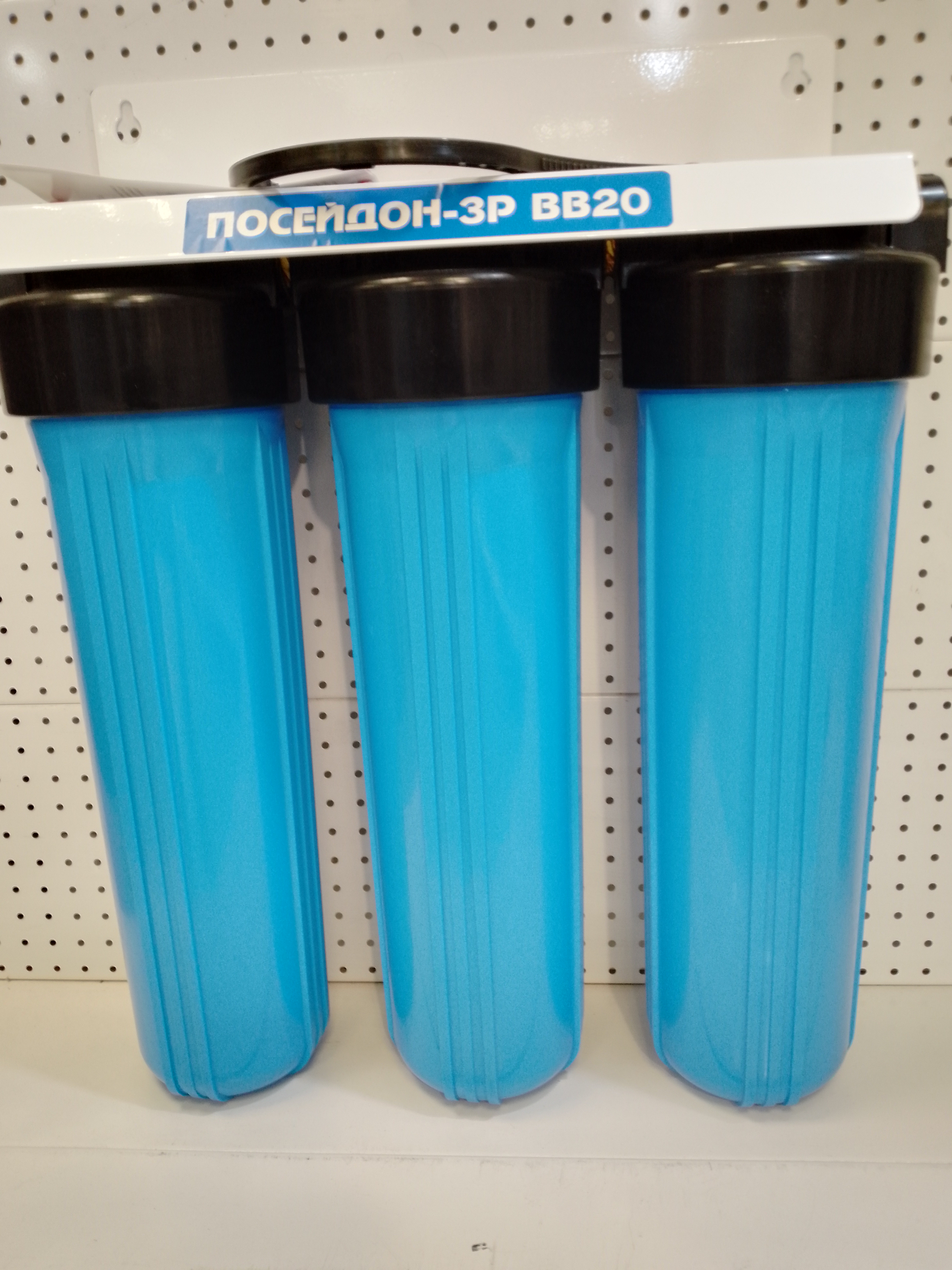 Корпус водоочистителя ПОСЕЙДОН-3P BB20 (3 ступени)