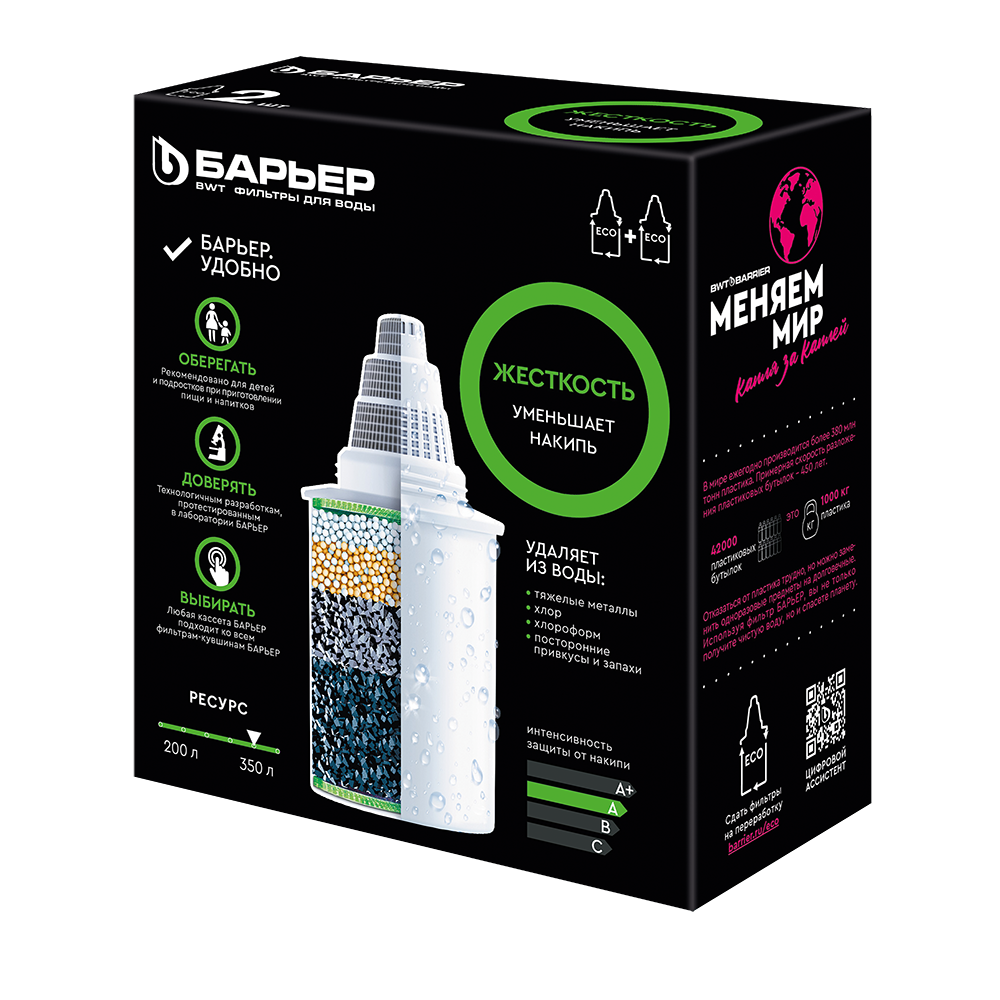 Кассета Барьер Жесткость (упак 2 шт)