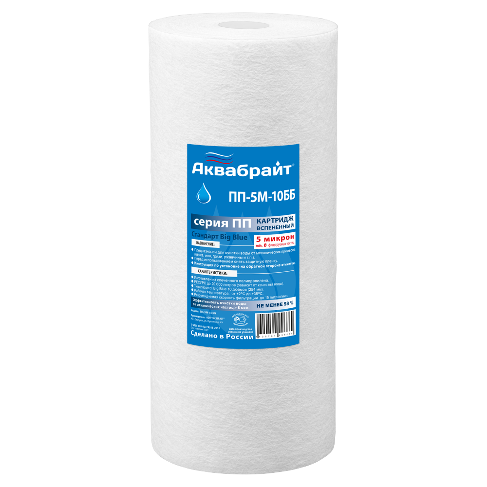 ПП-5 М-10 ББ Картридж АКВАБРАЙТ20 шт/кор