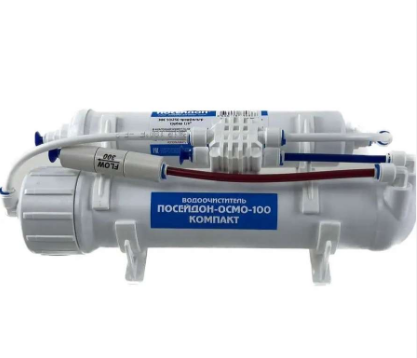 ПОСЕЙДОН- ОСМО-100 КОМПАКТ