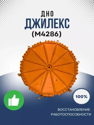 Дно Дренажника 350/17