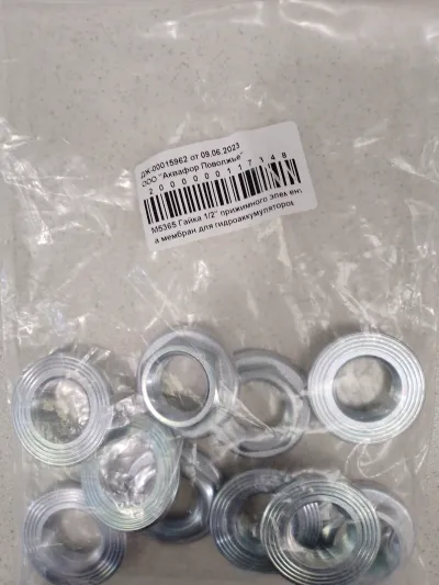 Гайка 1/2" прижимного элемента мембран для гидроаккумуляторов