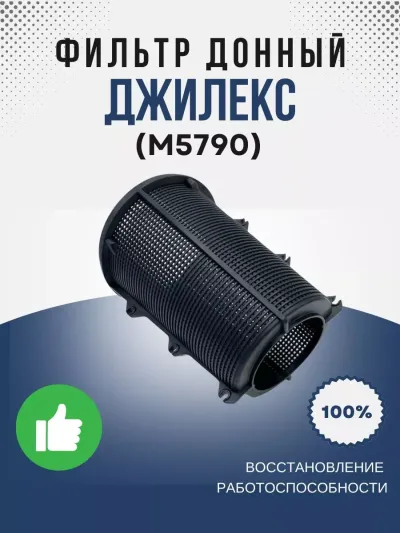 Фильтр донный