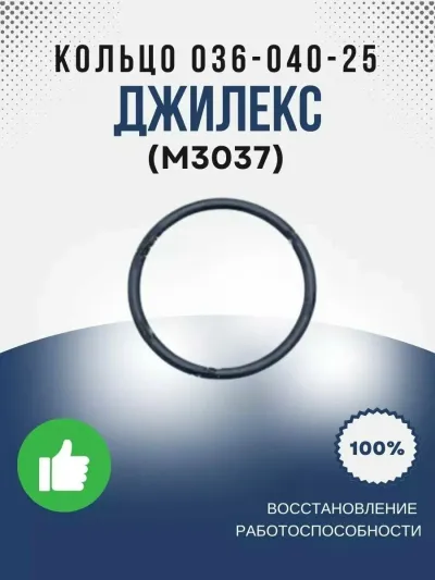 Кольцо 036-040-25 ГОСТ9833-73