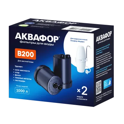 Комплект модулей сменных фильтрующих Аквафор B200 (умягчающий)