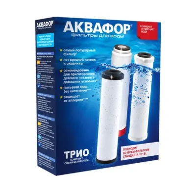 Комплект модулей сменных фильтрующих Аквафор В510-03-04-07