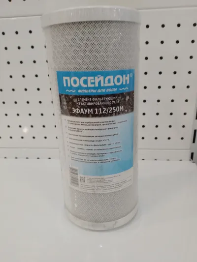 ЭФАУМ 112/250М10ВВ( угольный)  (Посейдон)