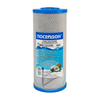 ЭФАУ 112/250 10ВВ(кокосовый уголь)  (Посейдон)