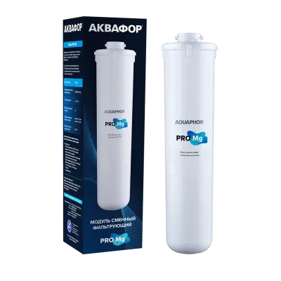 Модуль сменный фильтрующий Аквафор Pro Mg