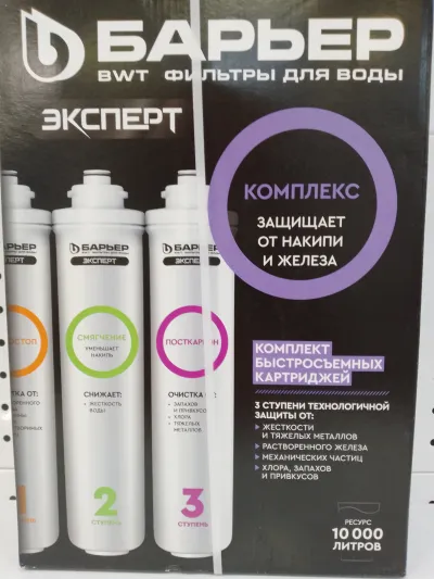 Комплект фильтрэлементов Барьер ЭКСПЕРТ Комплекс
