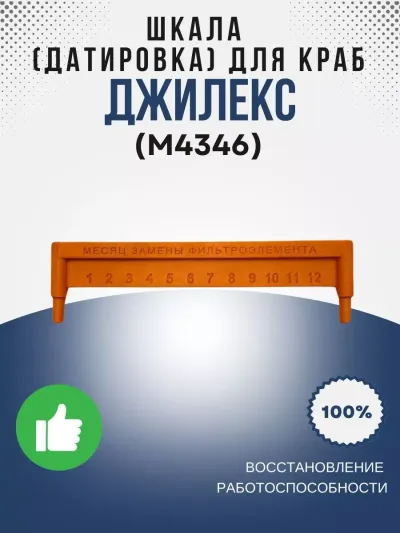 Шкала (датировка) КРАБ