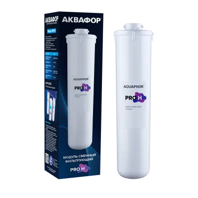 Модуль сменный фильтрующий Аквафор Pro H