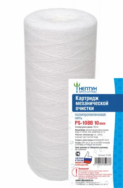 Картридж полипропиленовой нити Нептун РS-10BB 10 мкм