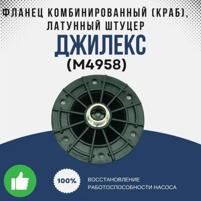 Фланец со штуцером гидроаккумулятора ?158-1" (пласт.комбинированный) Torx 45