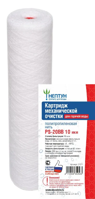 Картридж из полипропиленовой нити Нептун  PS-20ВВ Hot 10мкм