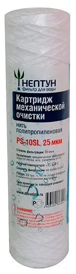 Картридж из полипропиленовой нити Нептун РS-10SL 20мкм