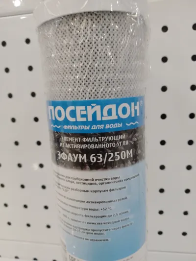 ЭФАУМ 63/250 М 10SL( угольный)  (Посейдон)