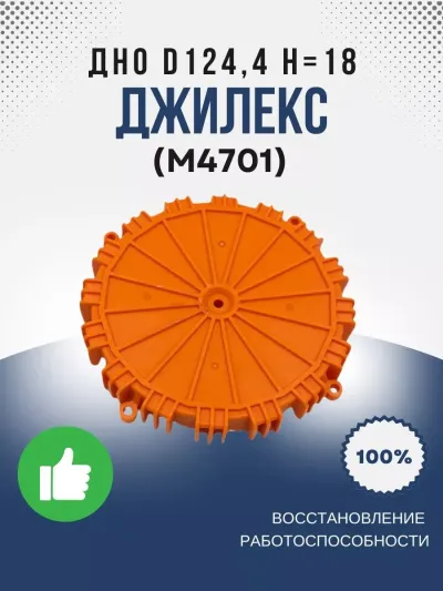 Дно О124, 4 Н=18