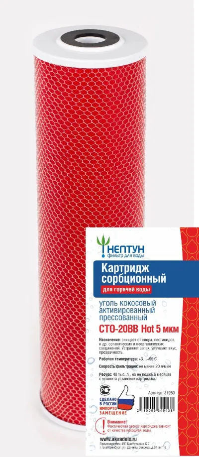 Картридж из прессованного кокосового угля Нептун CTO-20BB HOT 5 мкм