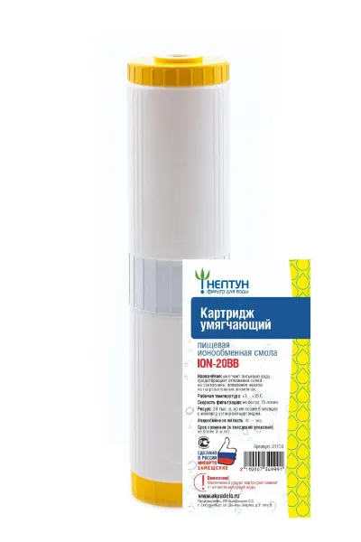 Картридж с ионообменной смолой Нептун ION-20BB