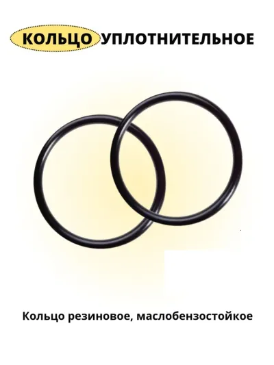 Кольцо уплотнительное 075-080-30 ГОСТ 9833-73 (3,00х73,00)