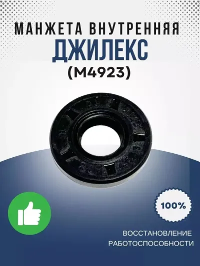 Манжета О19хО10х5