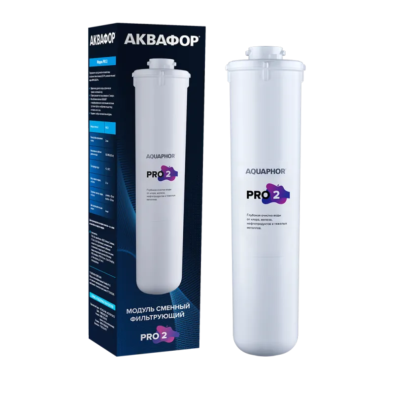 Модуль сменный фильтрующий Аквафор Pro 2
