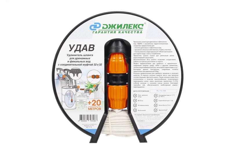 Удлинитель шланга "УДАВ" 66х66