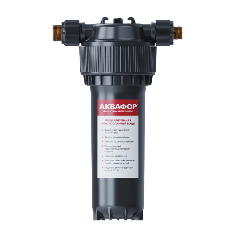 Корпус предфильтра Аквафор 10SL 1/2" для горячей воды