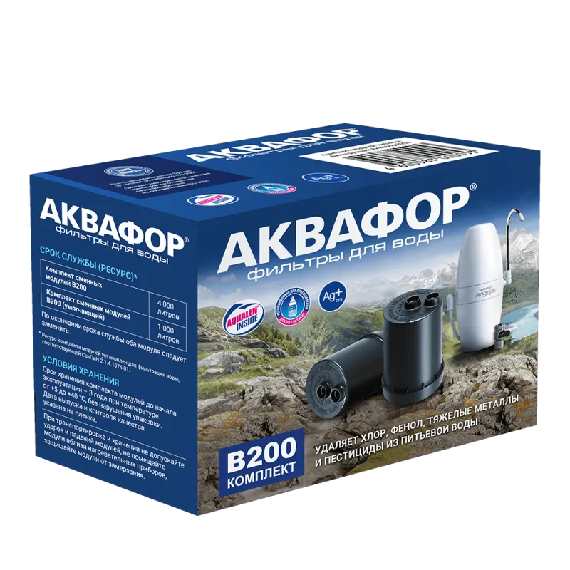 Комплект модулей сменных фильтрующих Аквафор В200