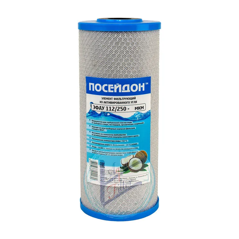 ЭФАУ 112/250 10ВВ(кокосовый уголь)  (Посейдон)