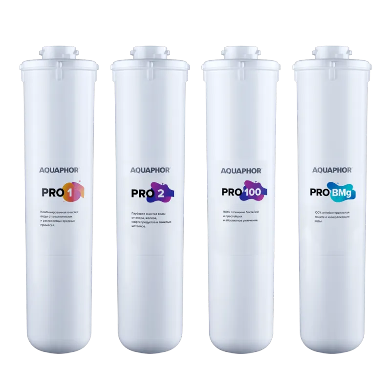 Комплект сменных фильтрующих модулей Аквафор Pro1-Pro2-Pro100-Pro BMg