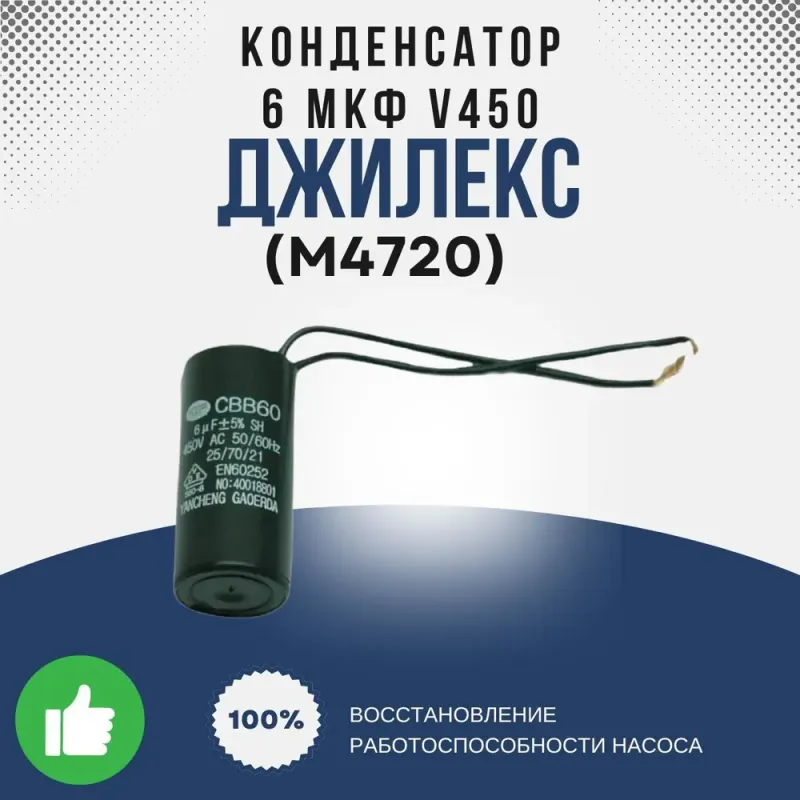 Конденсатор 6 мкФ v450 (D26H55...61)