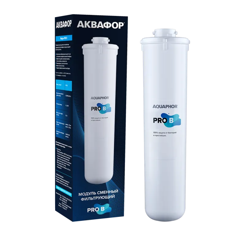 Модуль сменный фильтрующий Аквафор Pro B
