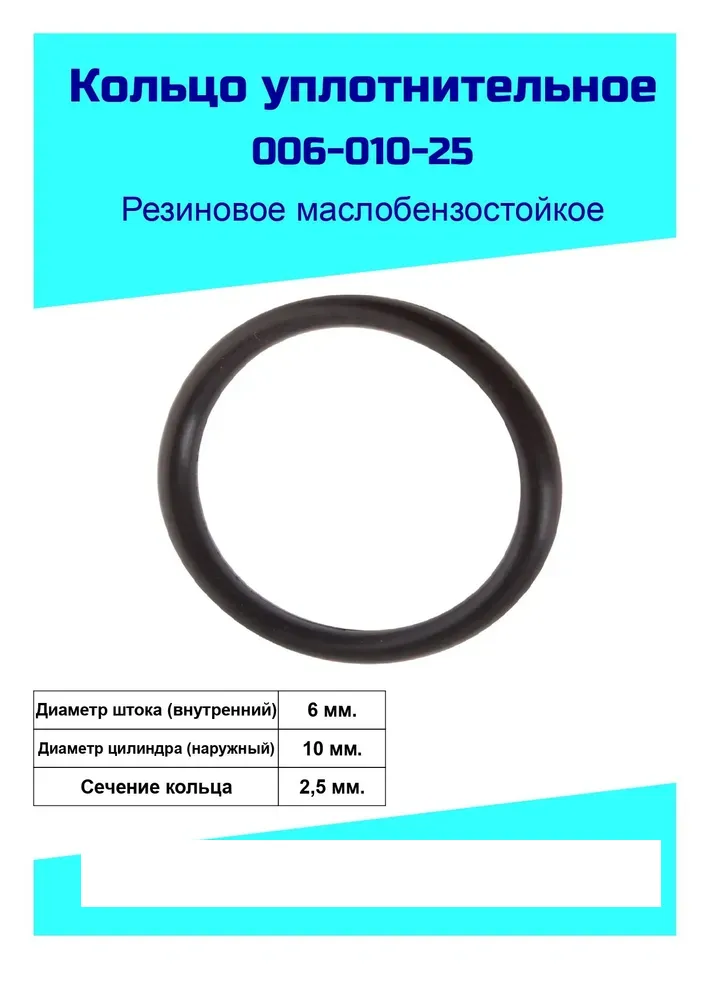 Кольцо 006-010-25-2-2