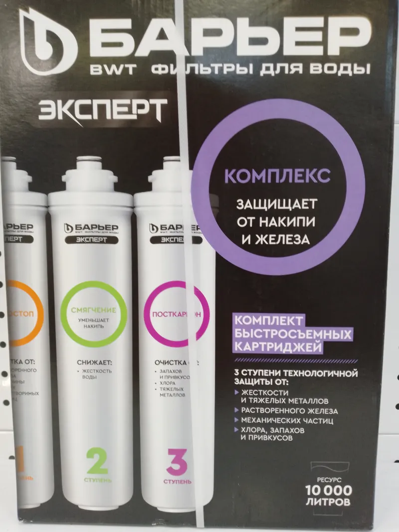 Комплект фильтрэлементов Барьер ЭКСПЕРТ Комплекс