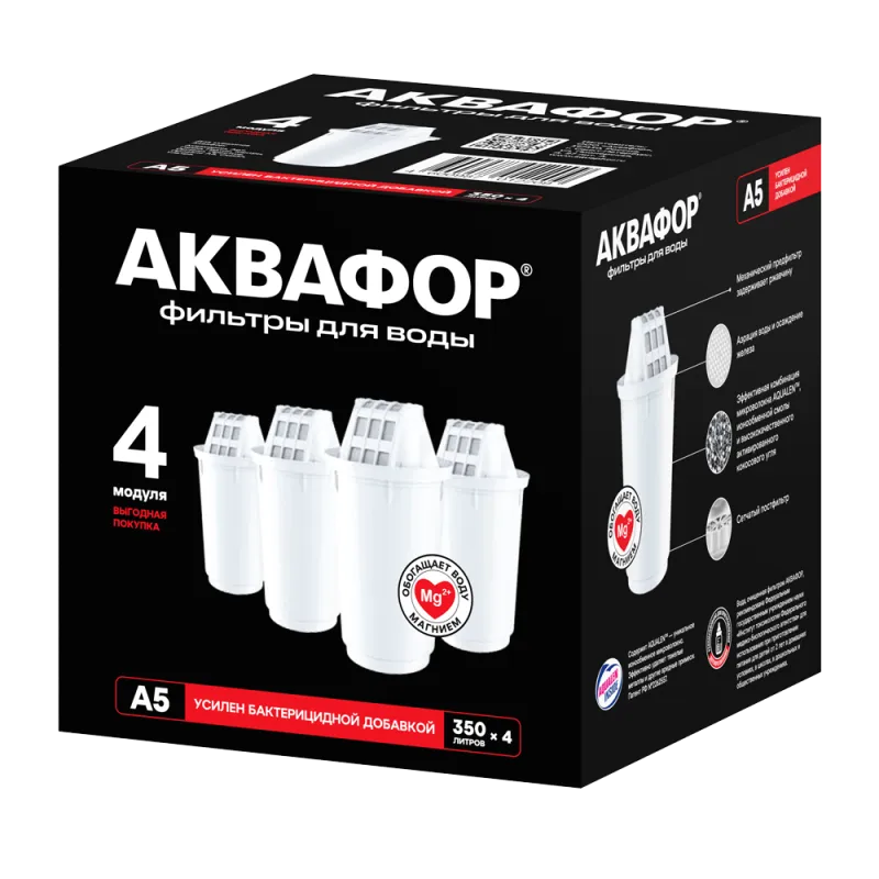 Комплект модулей сменных фильтрующих Аквафор А5 (4 шт.)