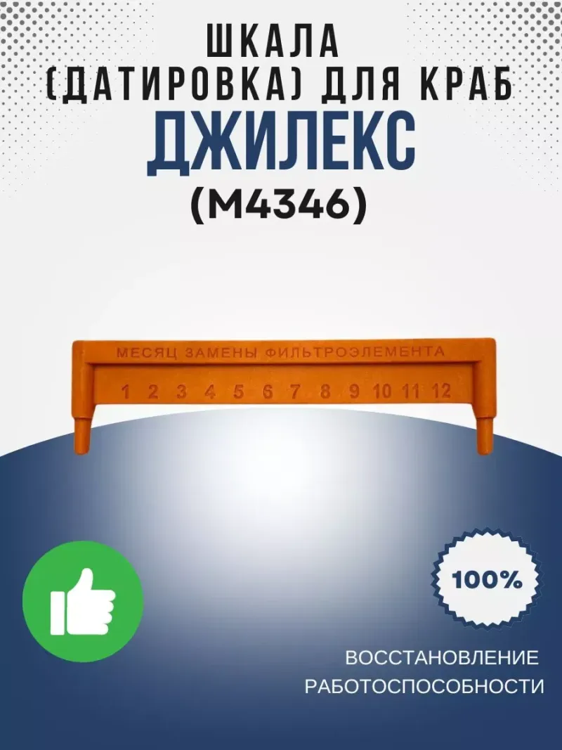 Шкала (датировка) КРАБ
