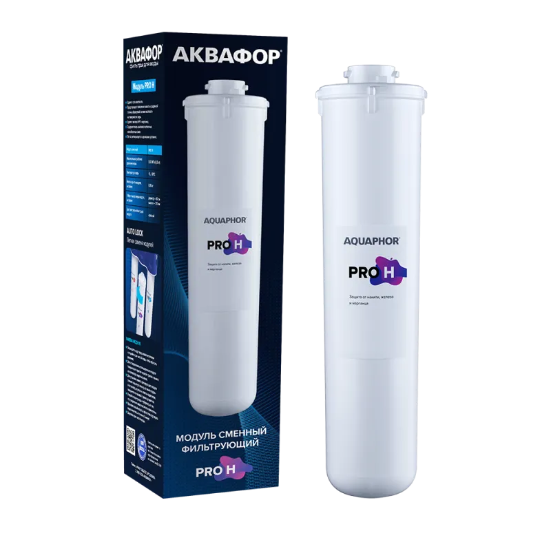 Модуль сменный фильтрующий Аквафор Pro H