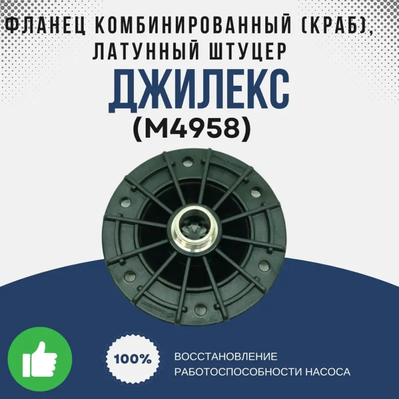 Фланец со штуцером гидроаккумулятора ?158-1" (пласт.комбинированный) Torx 45